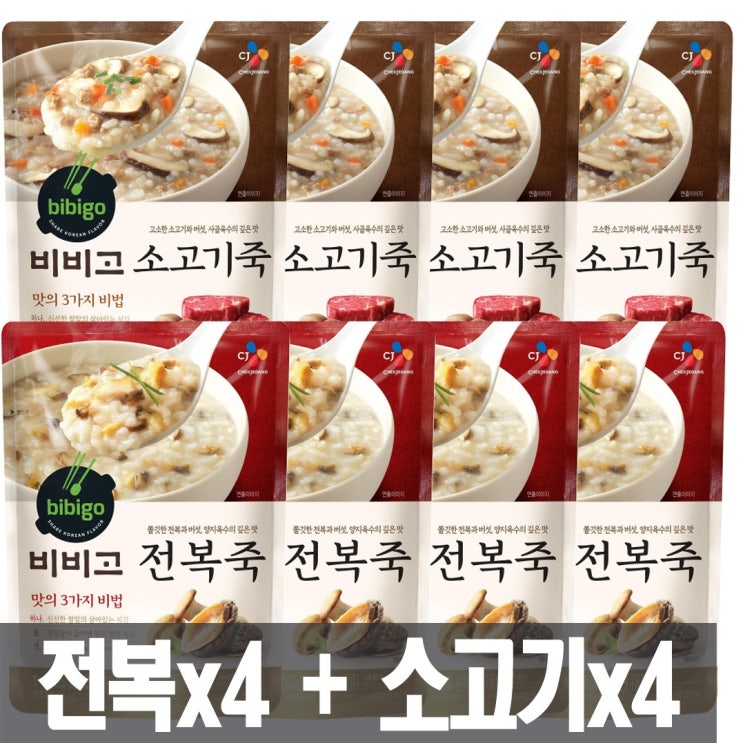 당신만 모르는 CJ 비비고죽 450g 8개(전복4+소고기4), 8개 ···