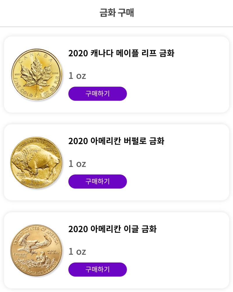 금, 은 쉽게 거래하는 방법 [윈골드(WINGOLD)] : 네이버 블로그