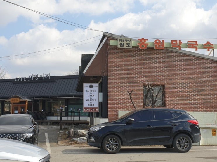  여주 홍원막국수 육수가 끝내주는 맛집