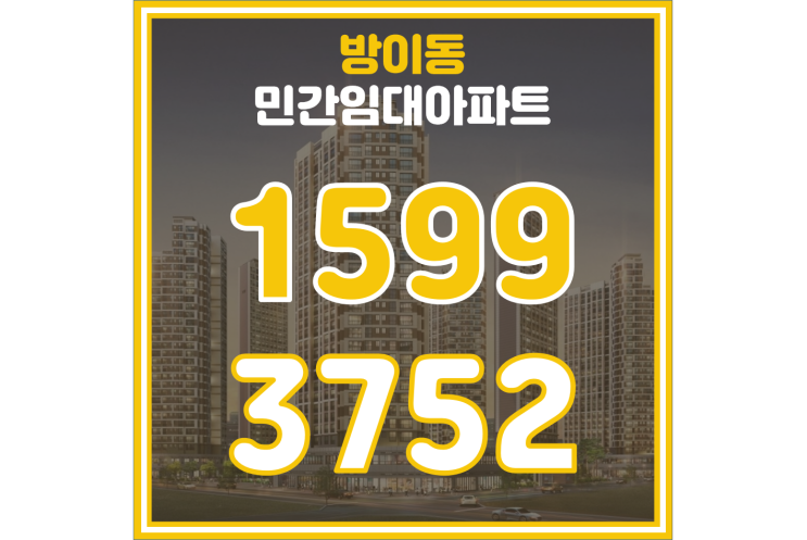  분양전환 민간임대아파트 10년동안 걱정없는아파트 『스카이 베르데포레』