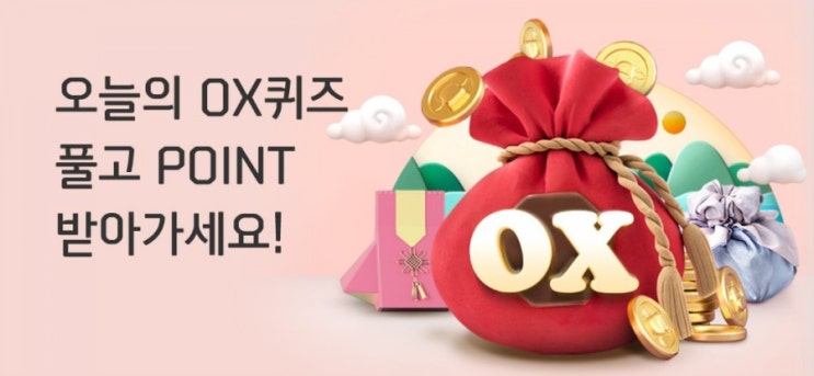 신한플러스 오늘의OX퀴즈2월16일 앱 Push 알림 동의하면 다양한 혜택 정보를 받을수 있다? #신한카드 #카드사용알림스비스 #필수고지사항 #쿠폰 #이벤트 #앱푸쉬 신한플러스 오늘의OX퀴즈2월16일 앱 Push 알림 동의하면 다양한 혜택 정보를 받을수 있다? #신한카드 #카드사용알림스비스 #필수고지사항 #쿠폰 #이벤트 #앱푸쉬