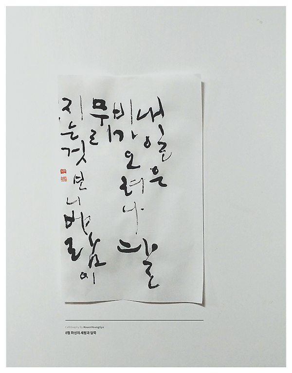  글씨 색보정과 정리의 중요성