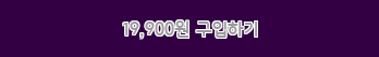  [할인추천] 드봉케이크 카스테라찹쌀떡 카스테라인절미 카스테라경단 48개입 19,900 원 5% 할인~