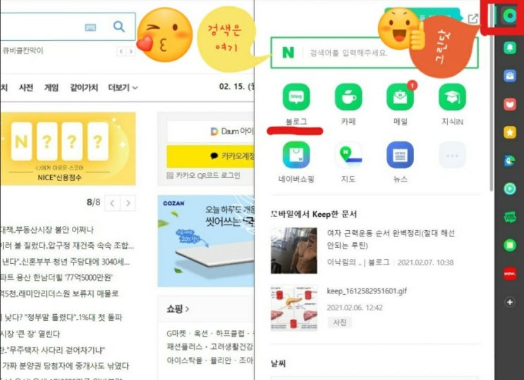  네이버 웨일 브라우저로 블로그 통계 (애드포스트 수익, 키워드검색량 조회 등) PC에서 쉽게 확인하기
