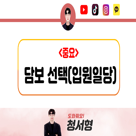  입원일당 담보는 요새 안 넣습니다.