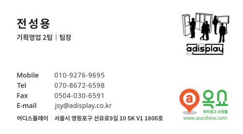 팬클럽 광고, 아이돌 광고로 사랑받는 지하철 광고 인기 매체
