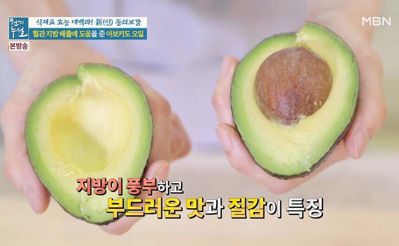 아보카도 오일의 좋은 효능에 지방의 힘!