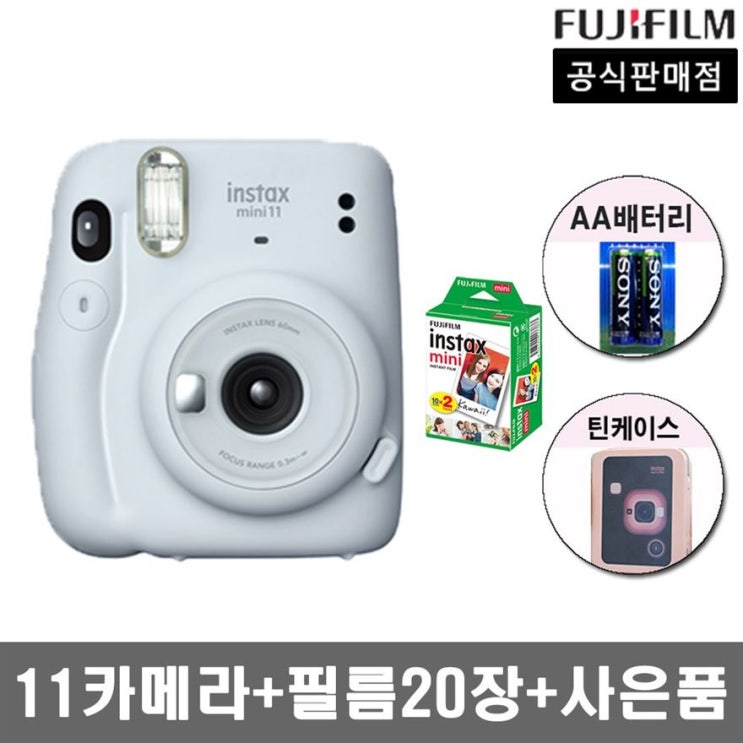  [할인추천] 인스탁스 미니11카메라 필름20장 사은품 즉석카메라 119,500 원 !