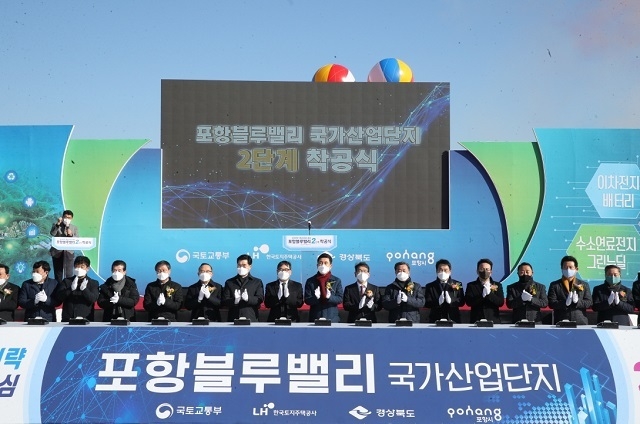  포항블루밸리 국가산업단지 2단계 착공 국가전략, 핵심 거점 육성!!