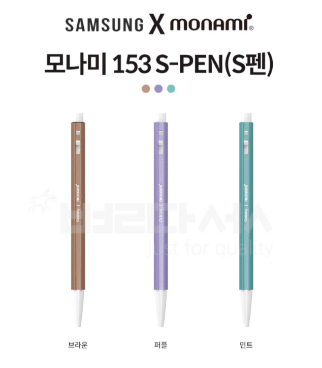 삼성 갤럭시 모나미 153 s펜 가격 색상 삼성 갤럭시 모나미 153 s펜 가격 색상