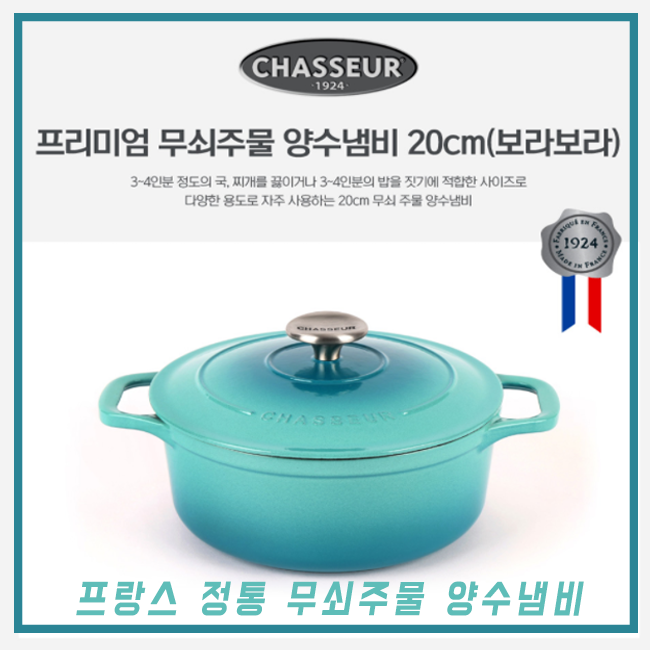  차세르 무쇠주물 냄비 무쇠주물 팬 72% 할인에 회원가입 할인10% 받을 수 있는 곳 추천