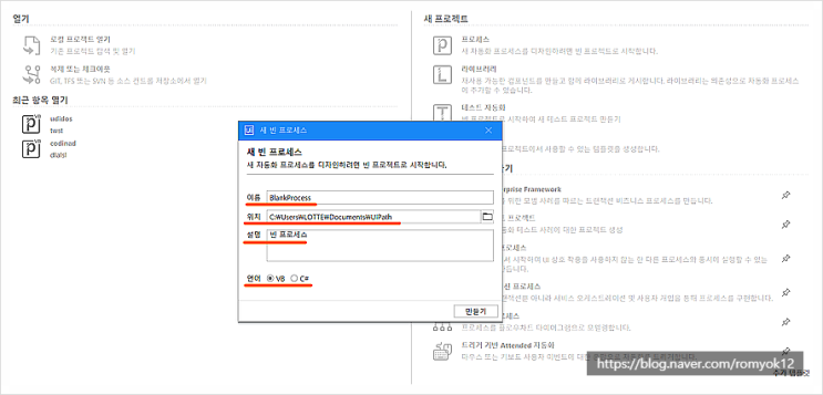  rpa uipath 로봇 프로세스 자동화 알아보기