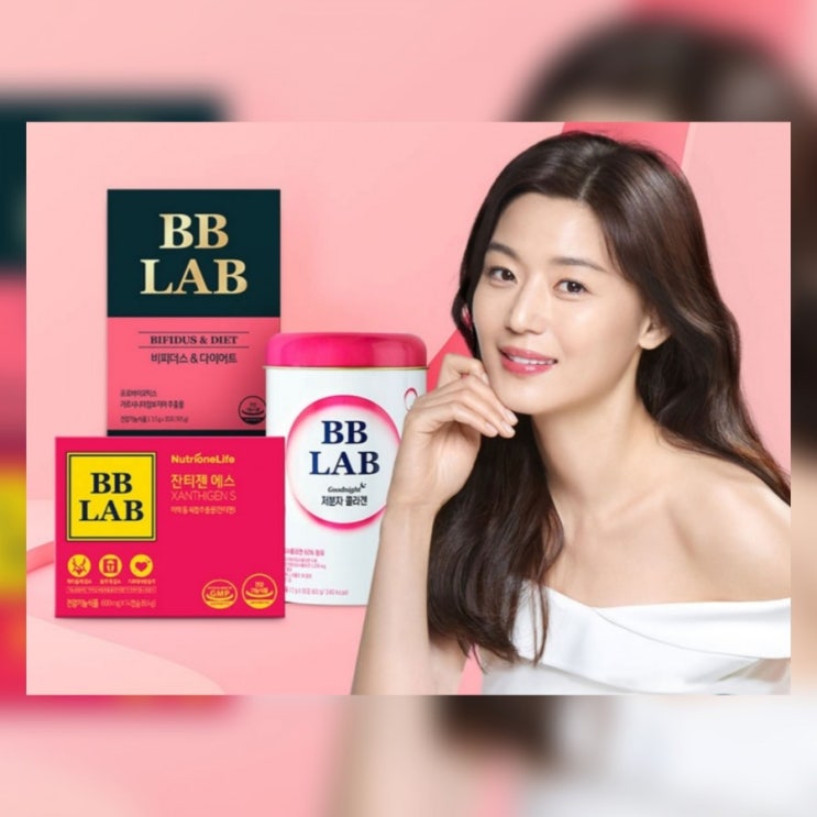  전지현 다이어트 2월 기획전 뉴트리원 프로모션