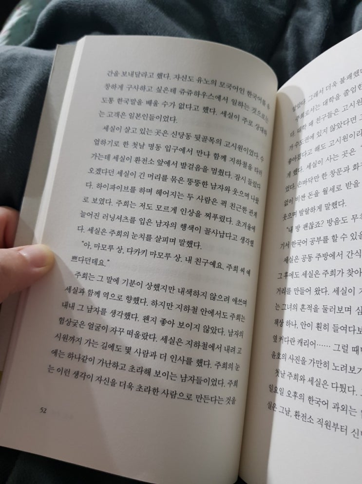  2021 국제도서주간릴레이
