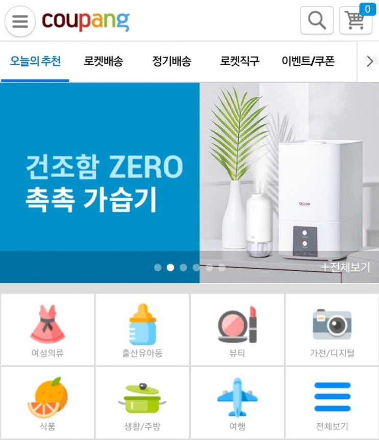  쿠팡 IPO(기업공개)에 참여하는 방법, 관련주(KCTC, KTH, 동방), IPO ETF 투자
