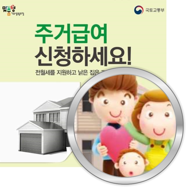  2021 청년 주거급여 분리지급 신청 go!