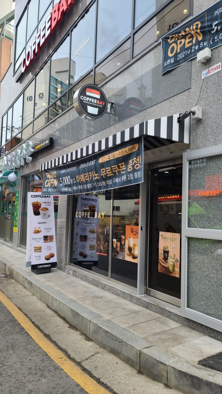  의정부 커피베이장암점 오픈