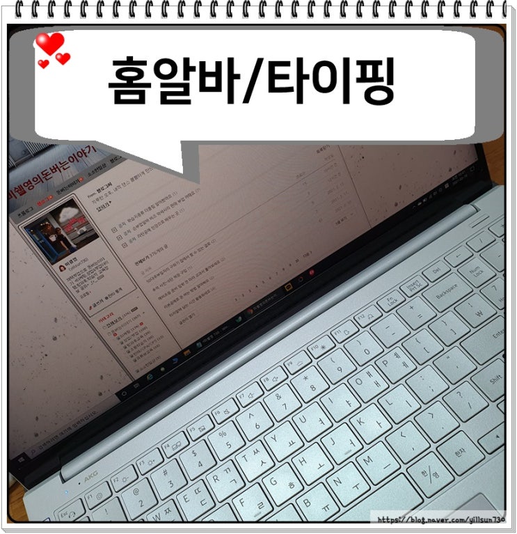  홈알바 자투리 시간에 타이핑알바 합니다