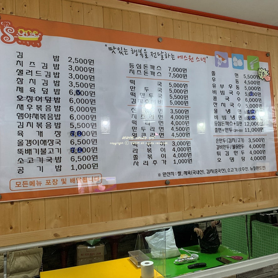 에스원스낵 양주동화점 사진 2