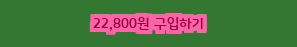  [할인정보] 빌레로이앤보흐 아우든 머그컵 300ml 22,800 원 