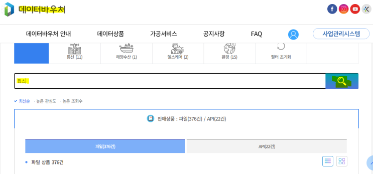 윕스 특허데이터(DB) 구입, 데이터바우처 지원사업을 통해 저렴한 비용으로 원하는 데이터를 구입할 수 있습니다. 윕스 특허데이터(DB) 구입, 데이터바우처 지원사업을 통해 저렴한 비용으로 원하는 데이터를 구입할 수 있습니다.