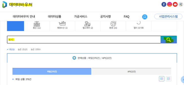 윕스 특허데이터(DB) 구입, 데이터바우처 지원사업을 통해 저렴한 비용으로 원하는 데이터를 구입할 수 있습니다.