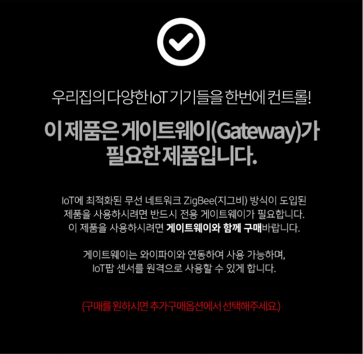  고콘 제품 게이트웨이와 온습도센서 연동 방법 주의 사항 실물 리뷰!!
