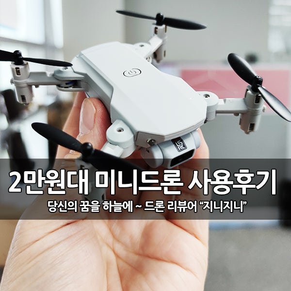 프로모션 미니 드론 권장 브랜드 호버 에어 X1S (호버 공기)는 100G 미만으로 일본으로 여행 할 수 있습니다.