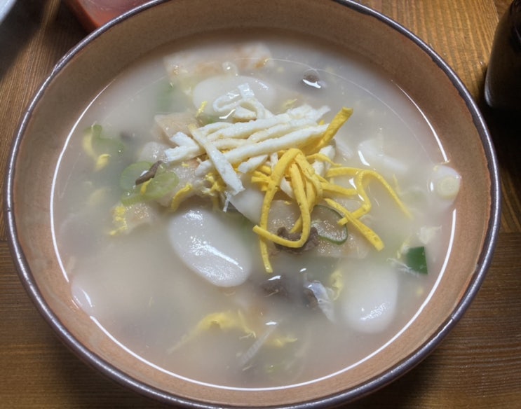 맛있는 떡국 한살 추가.. 맛있는 떡국 한살 추가..