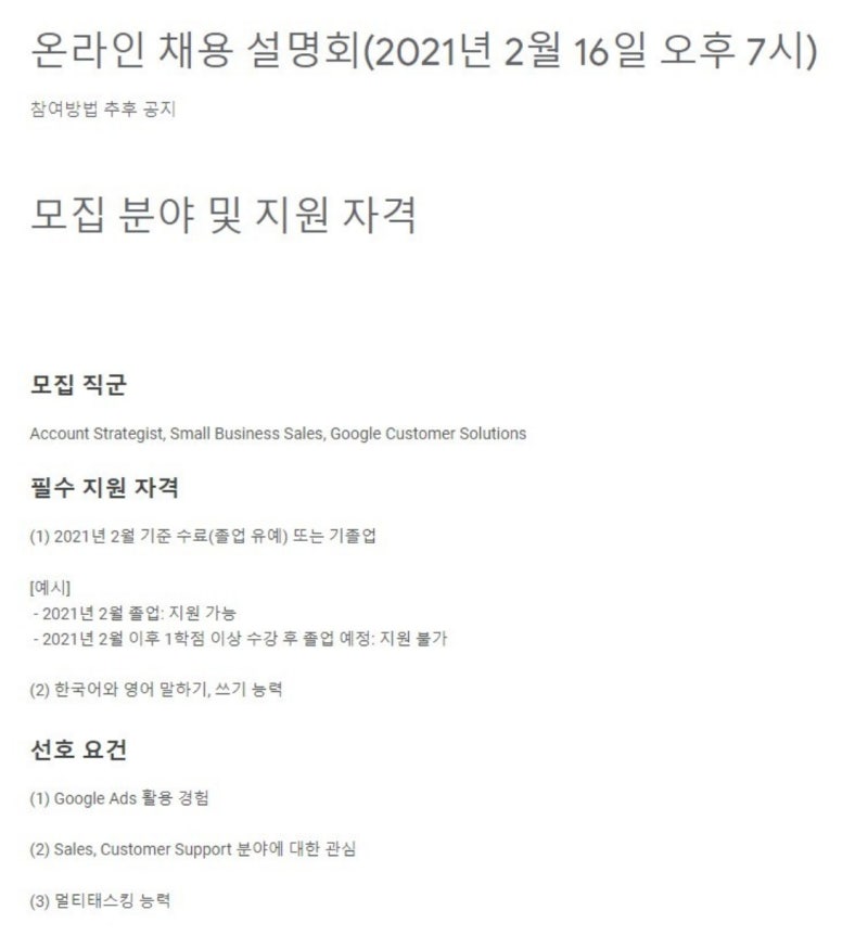 구글코리아 채용 소식! Google Korea 채용 관련 모든 것! : 네이버 블로그 구글코리아 채용 소식! Google Korea 채용 관련 모든 것! : 네이버 블로그