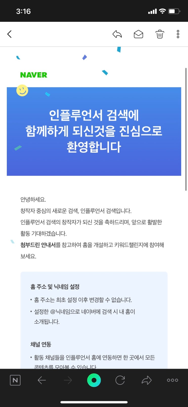  네이버 인플루언서되다!!