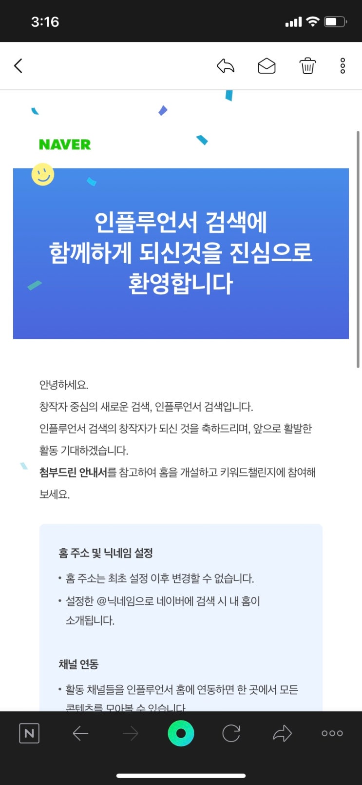 네이버 인플루언서되다!!