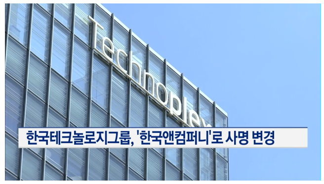  한국앤컴퍼니 주가 (1)