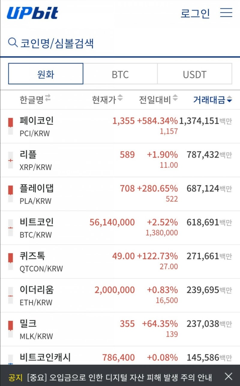 페이코인 이슈돼서 생각난 비트코인, 토큰뱅크 이벤트로 받은 건데😕 : 네이버 블로그