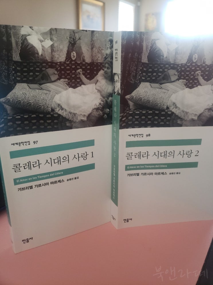  코로나 시대에 만나는 <콜레라 시대의 사랑>