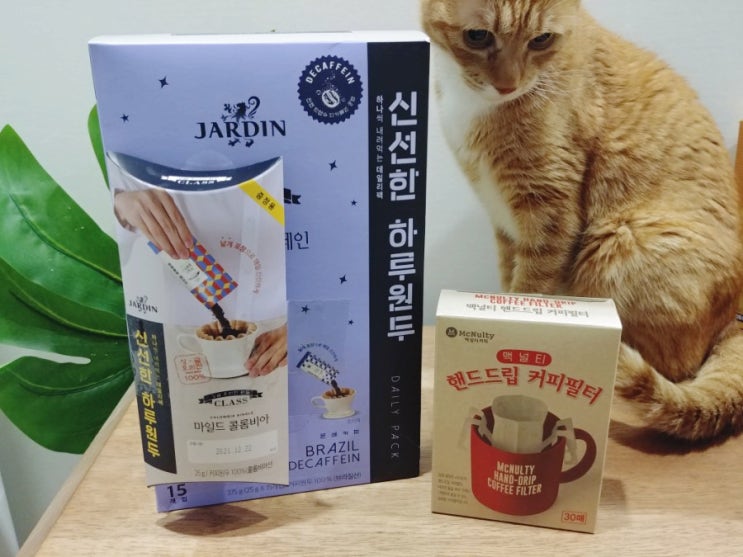 쟈뎅 하루원두로 신선한 원두향을 집에서... 쟈뎅 하루원두로 신선한 원두향을 집에서...