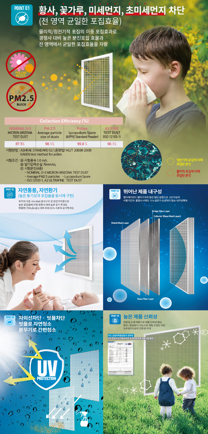  더숨네이처, 미세먼지 방진망 공급