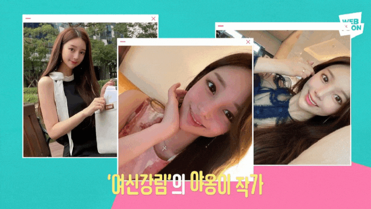  [ 야옹이 작가 김나영 싱글맘 고백 연인 전선욱 여신강림