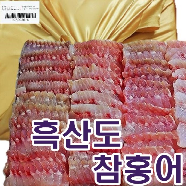 가성비갑 남도고향수산 30년 전통의 진품 흑산도 참홍어(중간숙성) 500g 참홍어, 1개, 중간숙성1kg 추천합니다