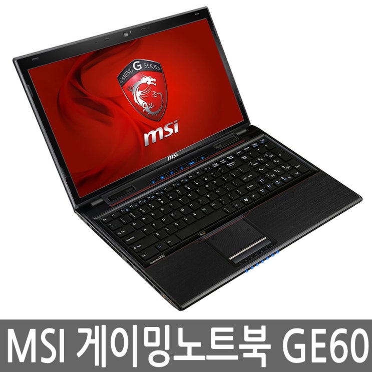 핵가성비 좋은 MSI 15인치 GE60 2PL 2PE 2QE i5/i7 게이밍노트북, i5/8G/128G SSD 추천해요