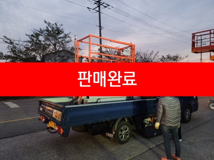  [전북익산 판매완료]스카이젝 3219 - 450만원(중고고소작업대판매/중고T/L/중고렌탈/중고랜탈/ 중고매매/중고판매/중고구매) - 2021-02-05
