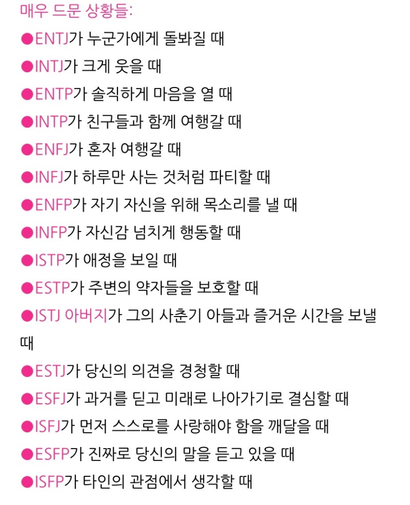 mbti 밈 _ intp 의심 : 네이버 블로그, image size:800x986