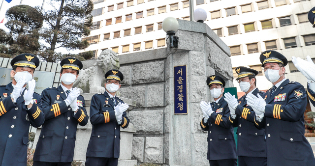 서울경찰청 반부패공공범죄수사대 및 금융범죄수사대 개편