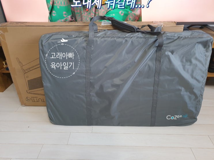  초보 아빠 아기 침대 구매 #코지에어(COZEE AIR)