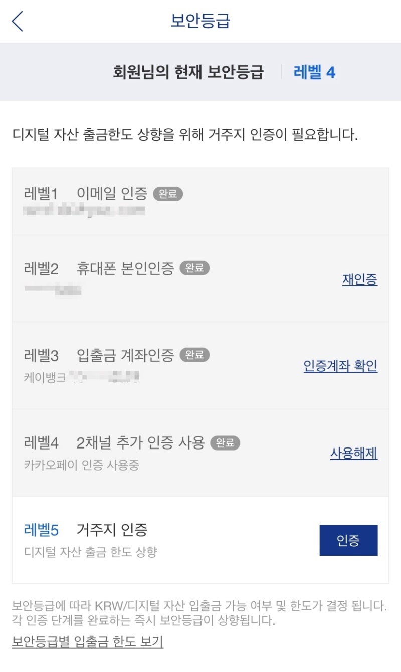 국내 코인거래소 업비트 입금 출금 매도 방법 총정리 : 네이버 블로그