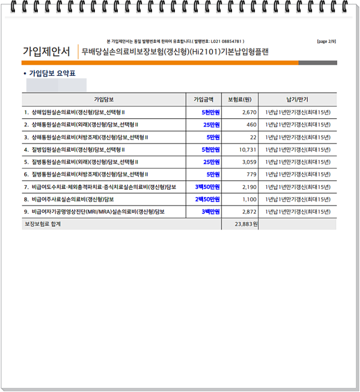  H 회사로 가입해 주세요~
