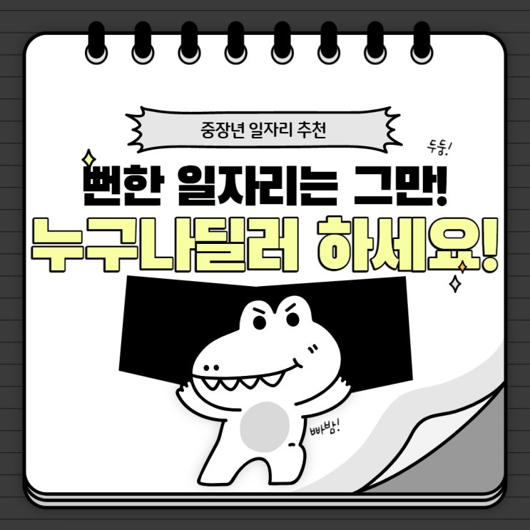  뻔한 중장년 일자리에 지쳤다면 '누구나딜러' 어떠세요?