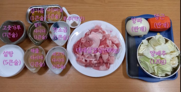 나 혼자 산다 이장우 가루 제육볶음 따라 하기 나 혼자 산다 이장우 가루 제육볶음 따라 하기