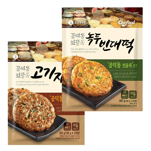 잘팔리는 롯데푸드 전골목 녹두빈대떡 + 고기지짐, 2봉, 300g 추천합니다 잘팔리는 롯데푸드 전골목 녹두빈대떡 + 고기지짐, 2봉, 300g 추천합니다
