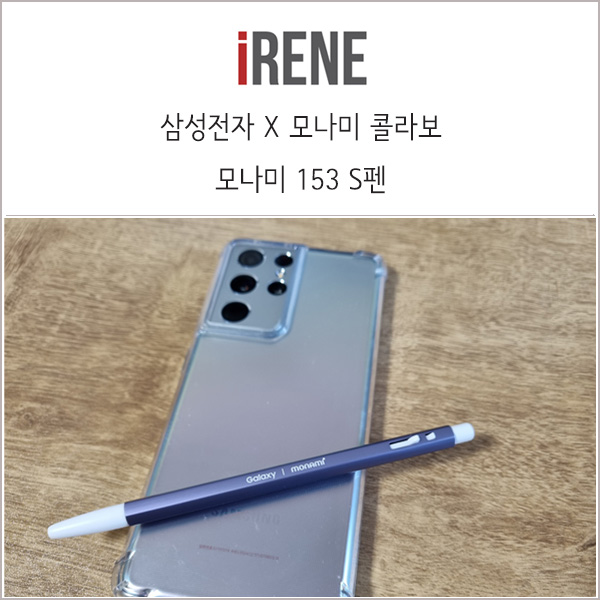 모나미 153 S펜 간단 개봉기 및 사용 후기